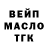 Бутират GHB mrloloartyom