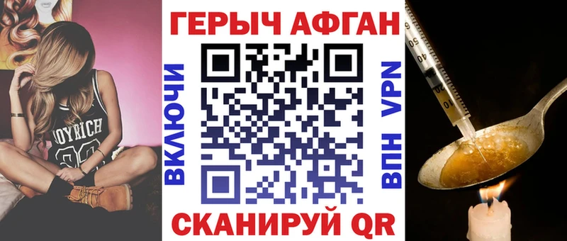 Героин Heroin  Купить где  Кувшиново 