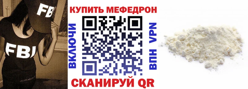 Купить где  Кувшиново  Мефедрон мяу мяу 
