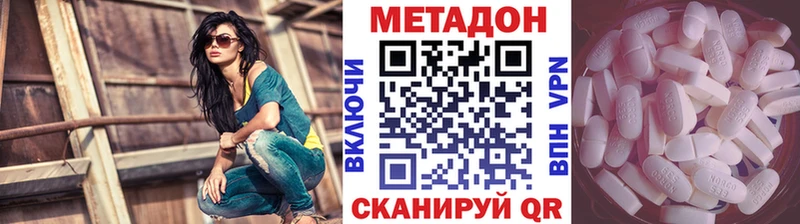 Купить где  Кувшиново  Метадон methadone 